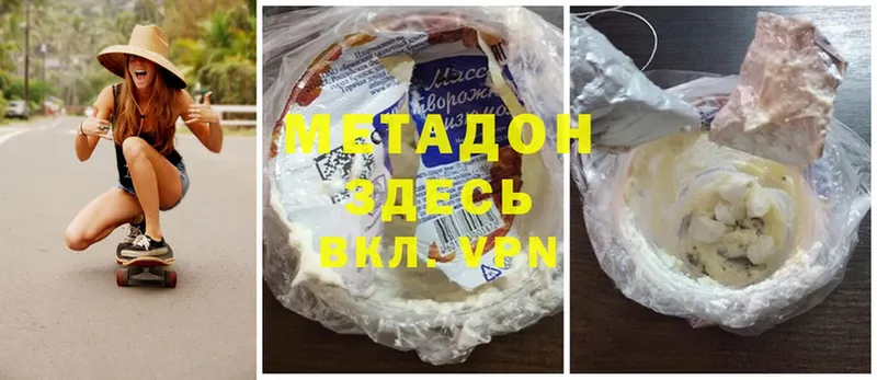 Метадон мёд  наркошоп  Фролово 